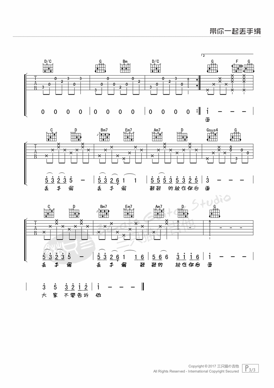 丢手绢的曲谱_丢手绢简笔画