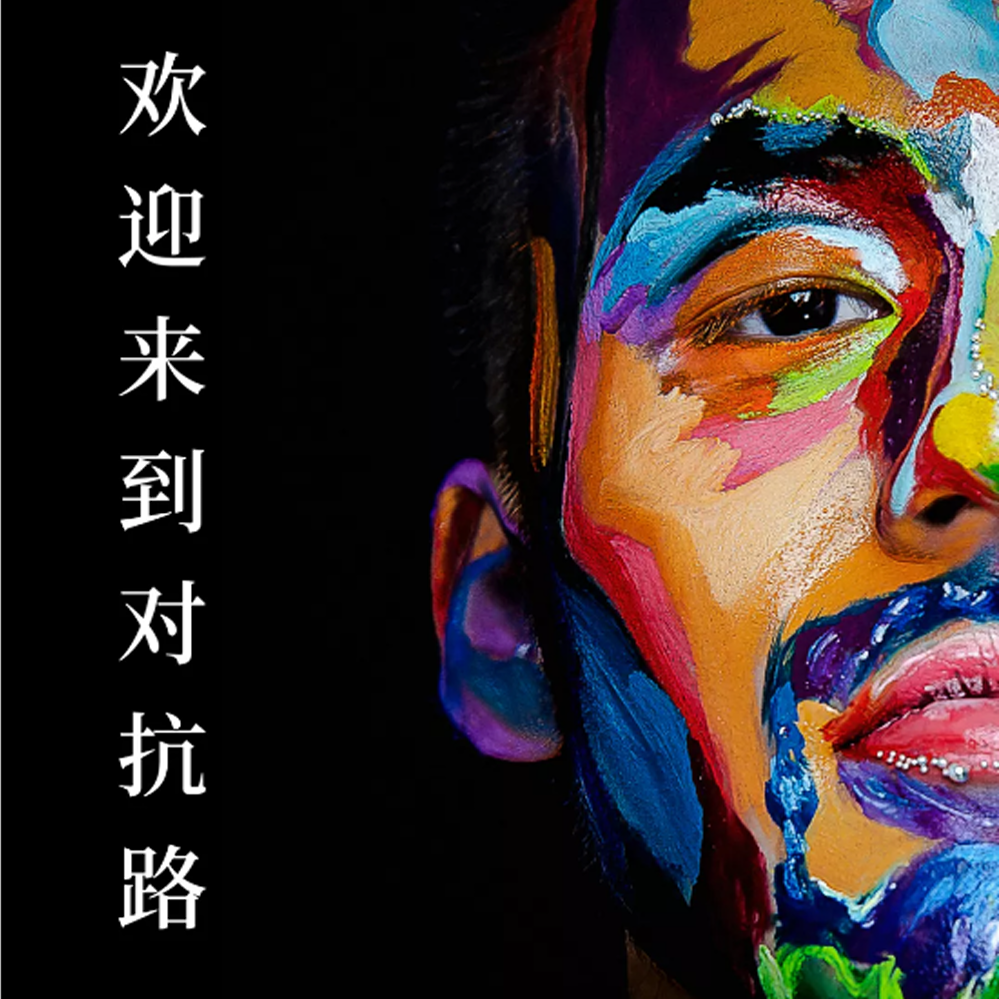 王者荣耀 感情是对抗路的大忌