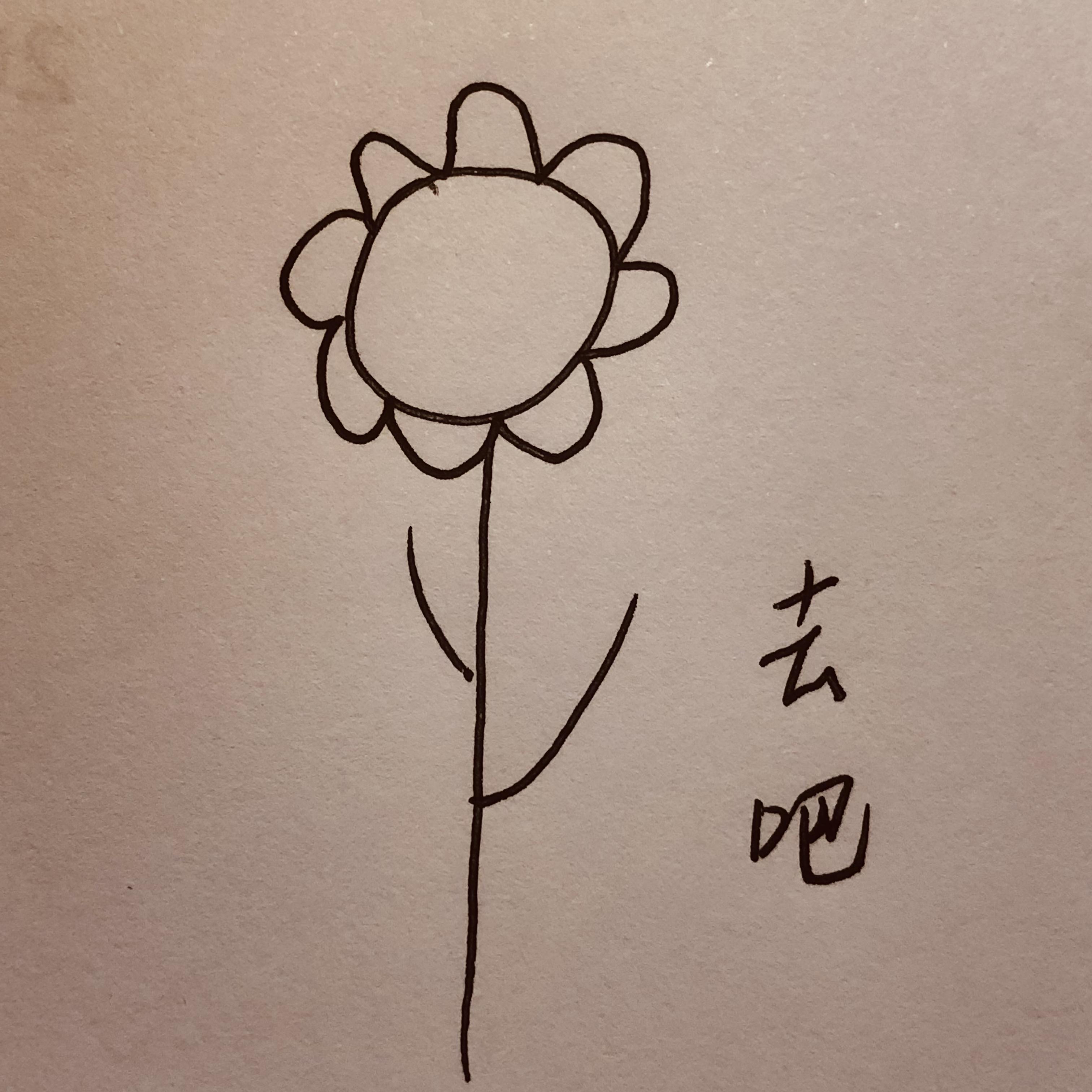 《去吧》