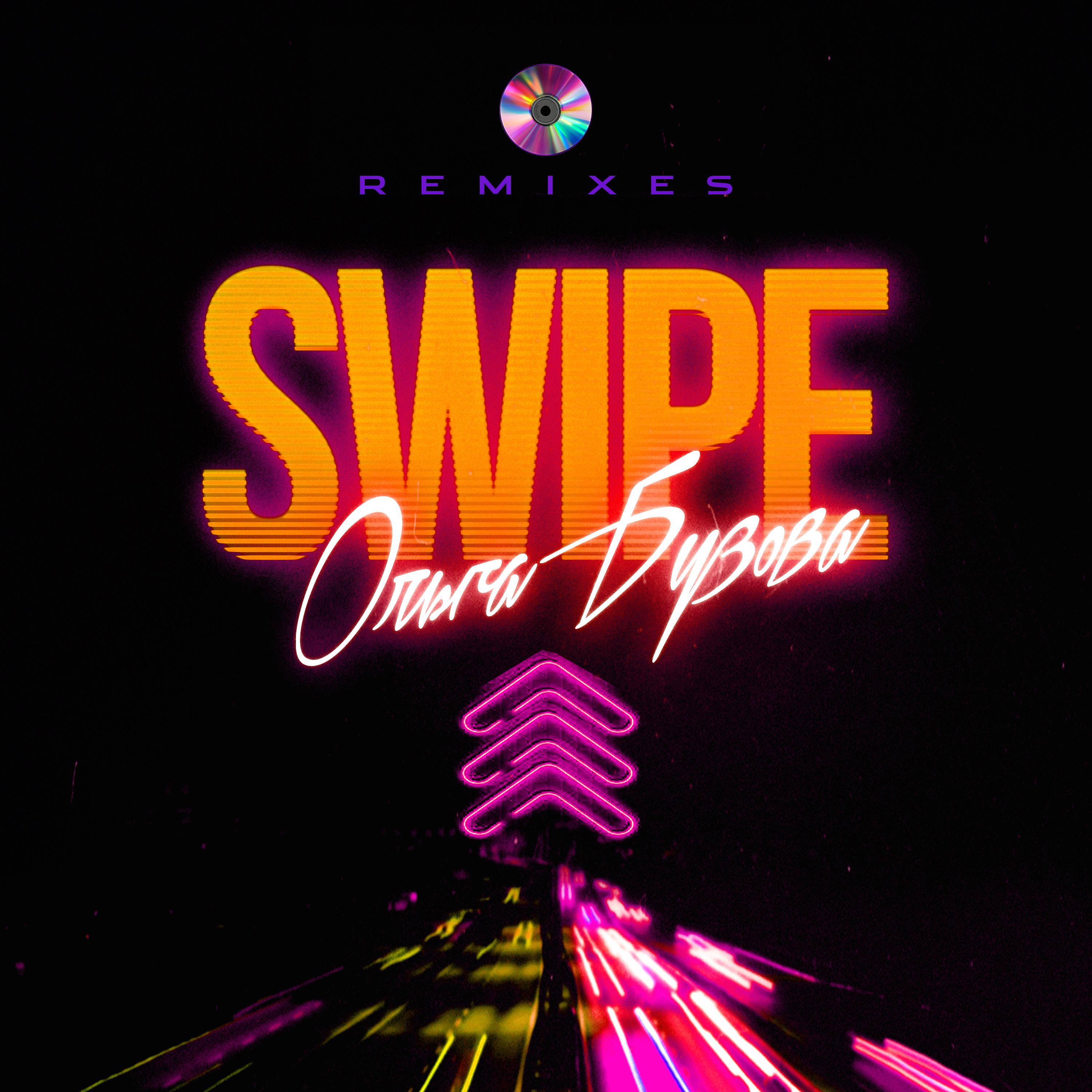 SWIPE (Remixes)