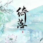 君临天下（情人节特辑）专辑