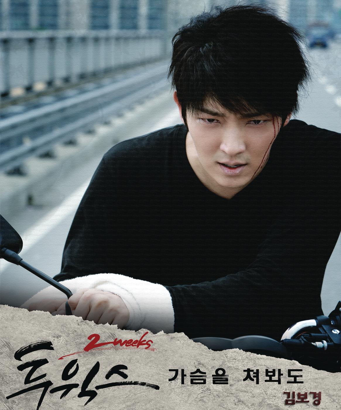 투윅스 OST Part.4