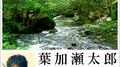 組曲 もうひとつの京都 第2曲 懐かしの里山へ ～「森の京都」のテーマ～专辑