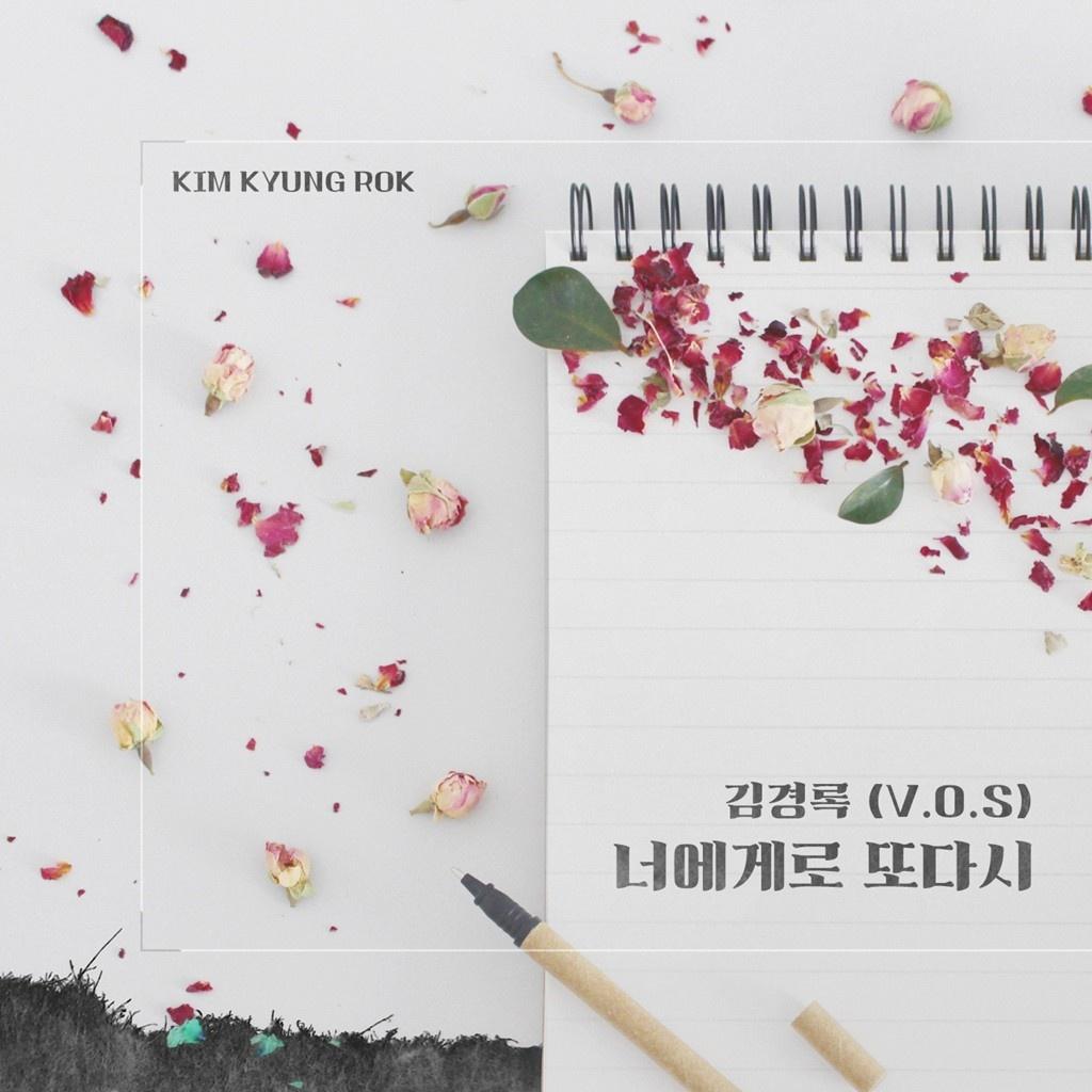 끝까지 사랑 OST Part 1