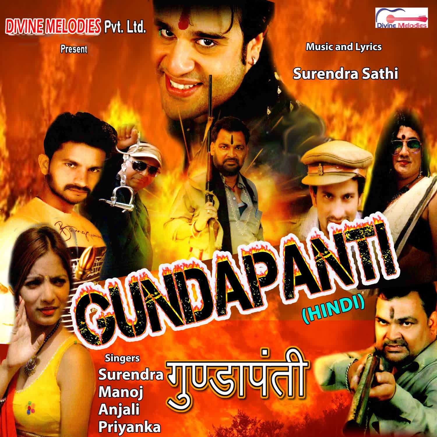Gundapanti