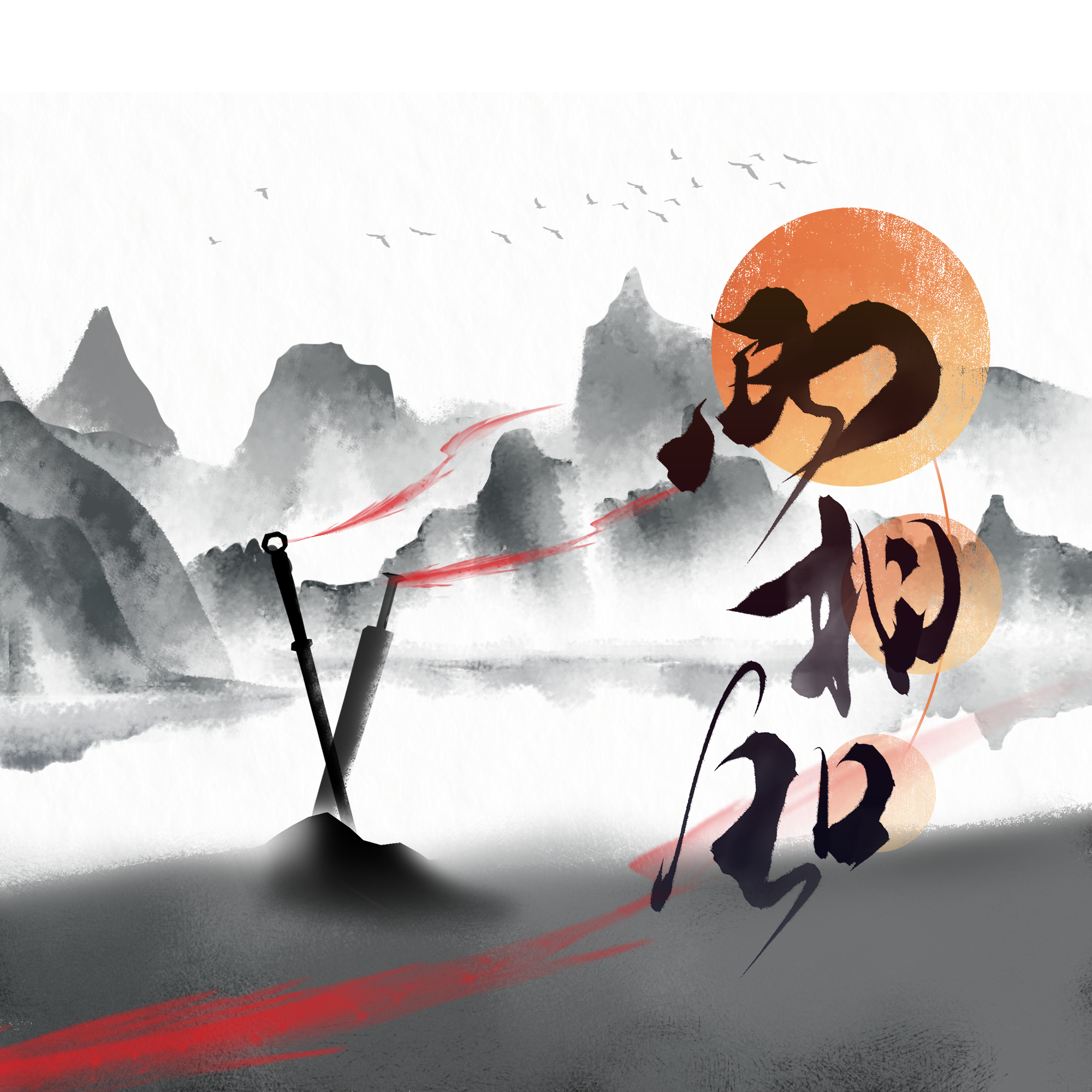 两相知