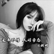 你的酒馆对我打了烊(DJ祺明版)