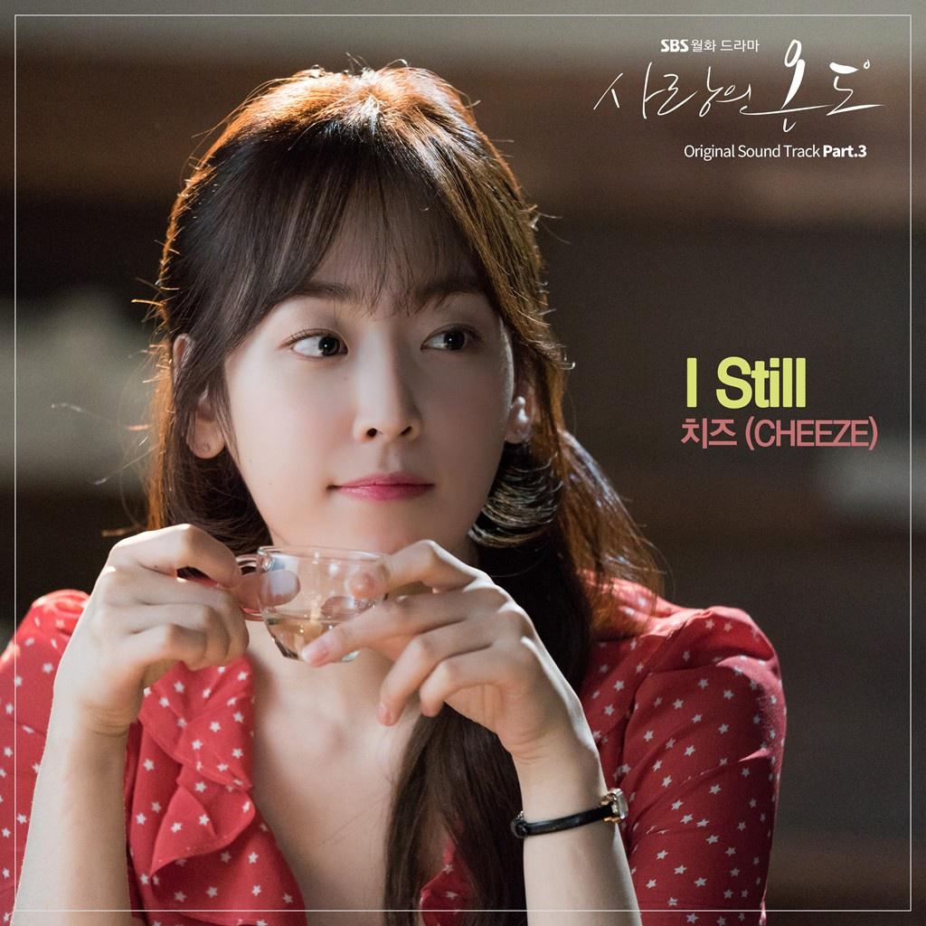 사랑의 온도 OST Part.3专辑