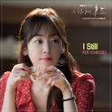 사랑의 온도 OST Part.3专辑