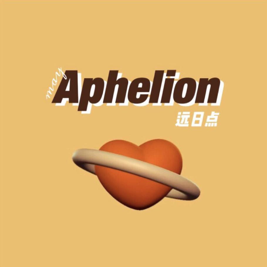 远日点