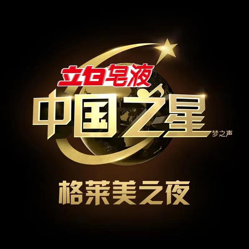 拯救（live）