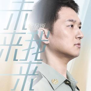 吕行 张京 付爽-未来我来（戏腔版）伴奏 （降6半音）