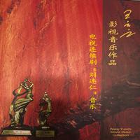 中国国家交响乐团-黄水谣 精消伴奏