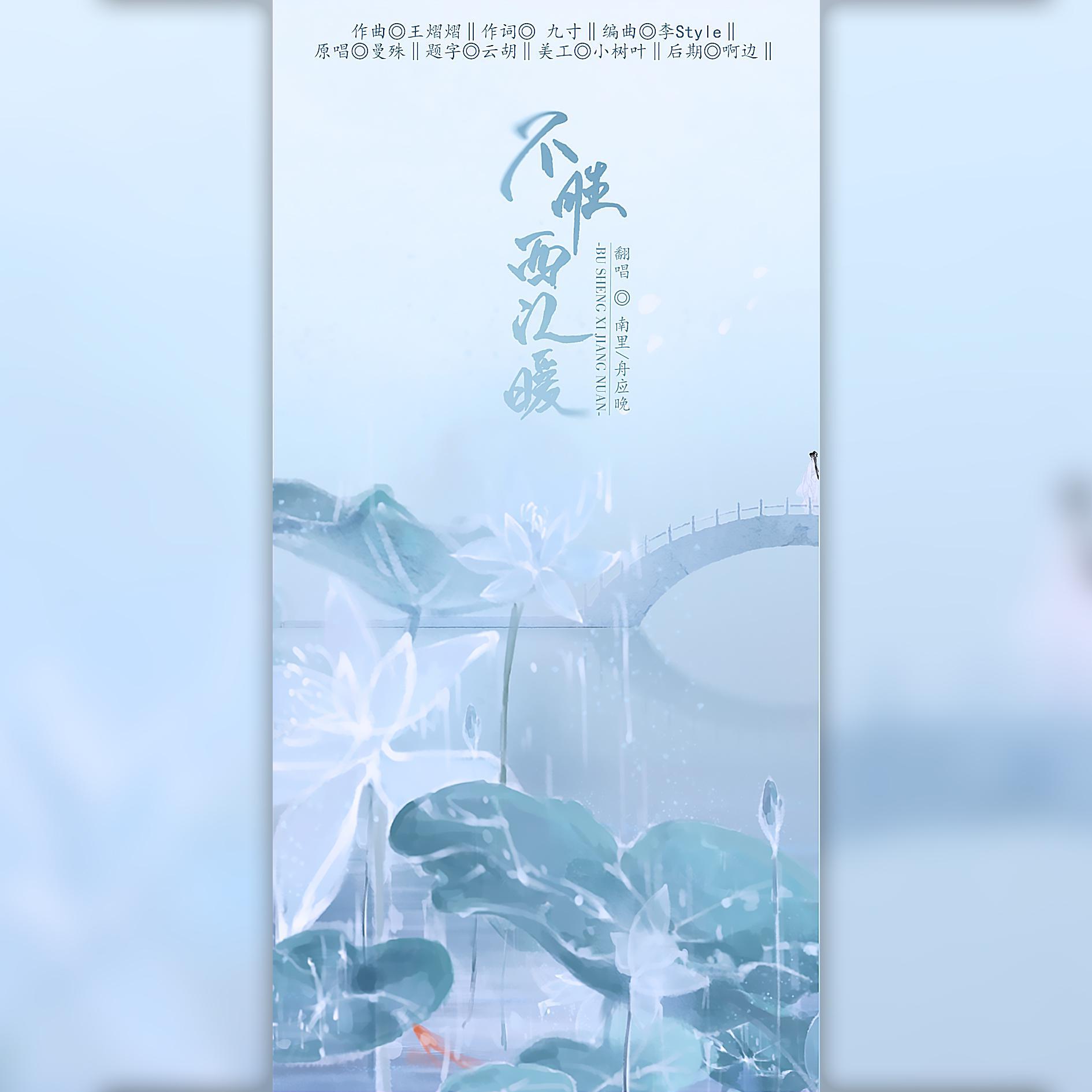 不胜西江暖