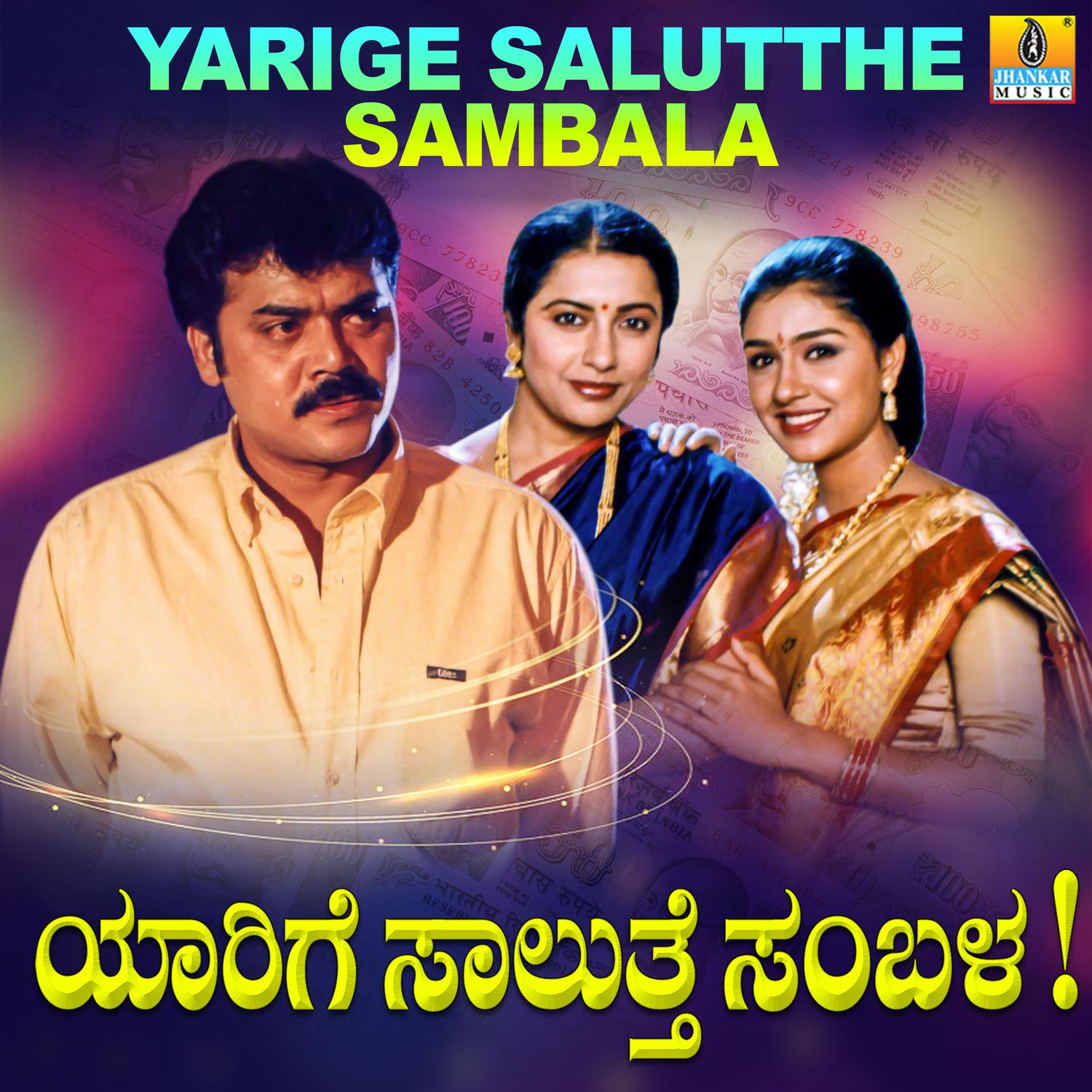 Yarige Salutthe Sambala (Original Motion Picture Soundtrack)