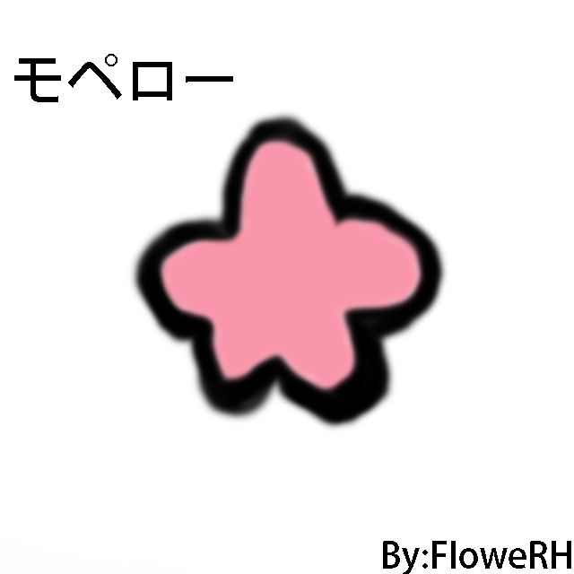 もぺもぺ（FIoweRH Remix）