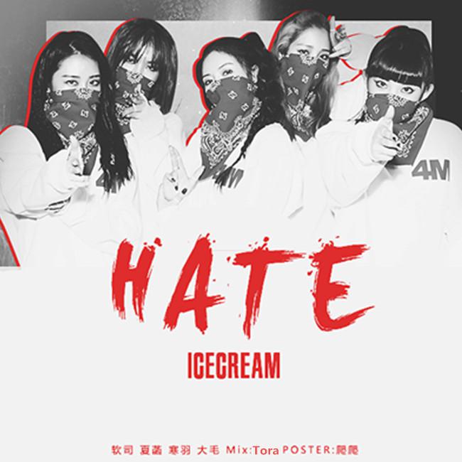 HATE（原唱：4Minute）专辑