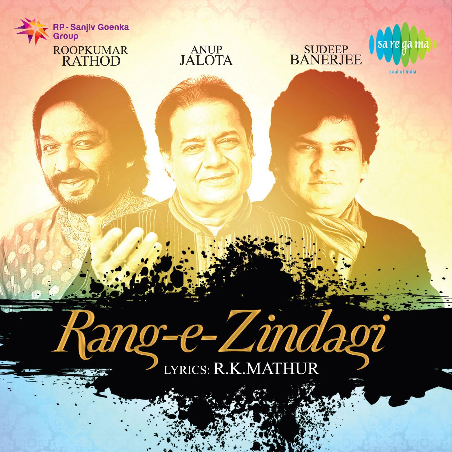 E Zindagi