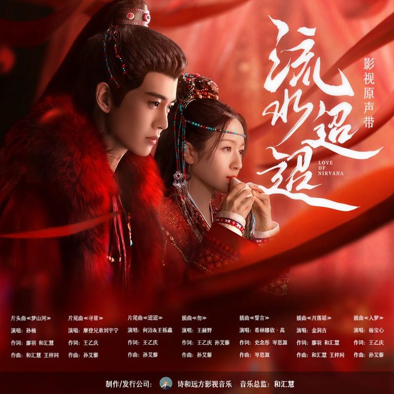 迢迢封面
