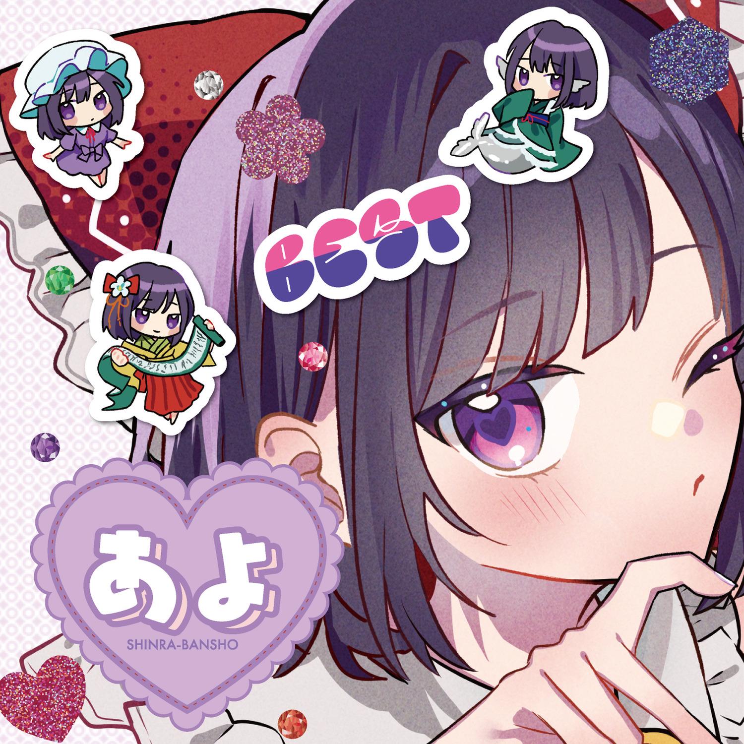 革命のbullet (Hedonist Remix)