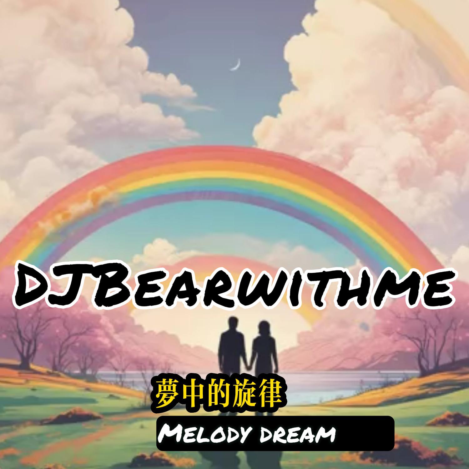DJBearwithme - 梦中的旋律 Melody dream (Instrumental)