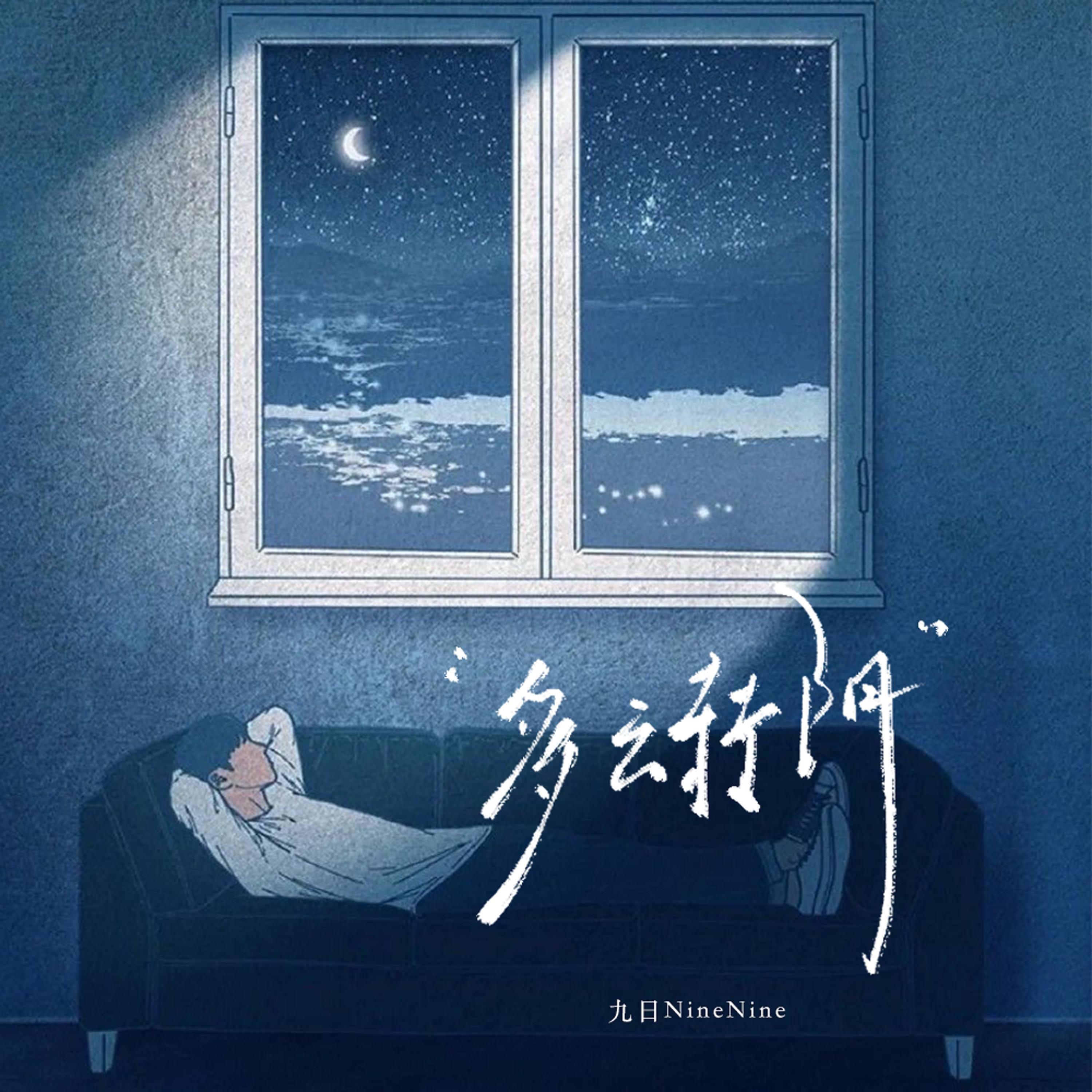 多云转阴