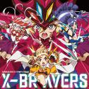 X-BRAVERS专辑