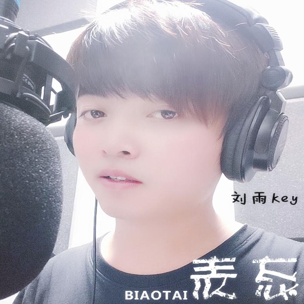 表态
