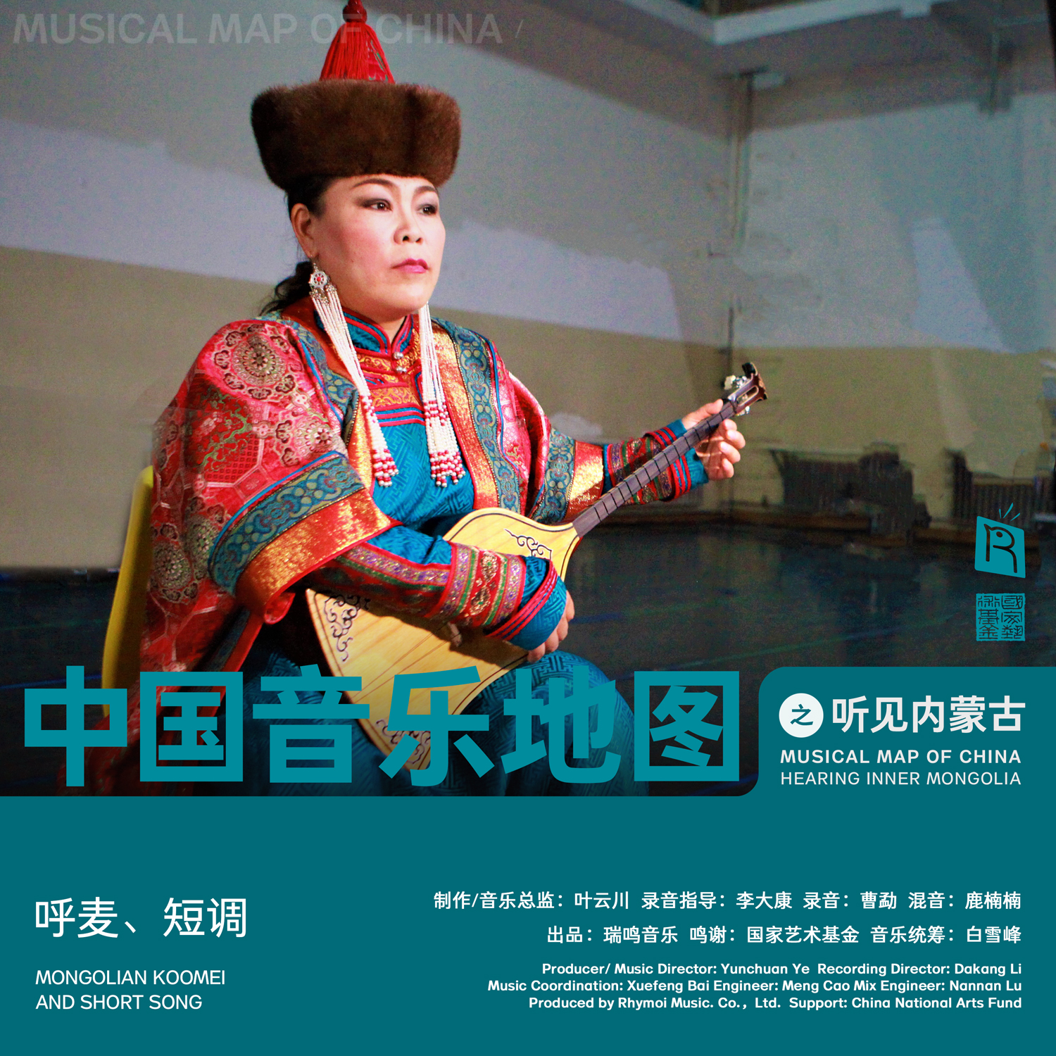 瑞鸣音乐歌曲封面