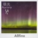 极光 (Aurora)