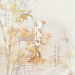 探窗（戏腔段）（翻自 浮生梦tuzi）