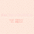 For フルーツバスケット（TV动画《水果篮子》片头曲）