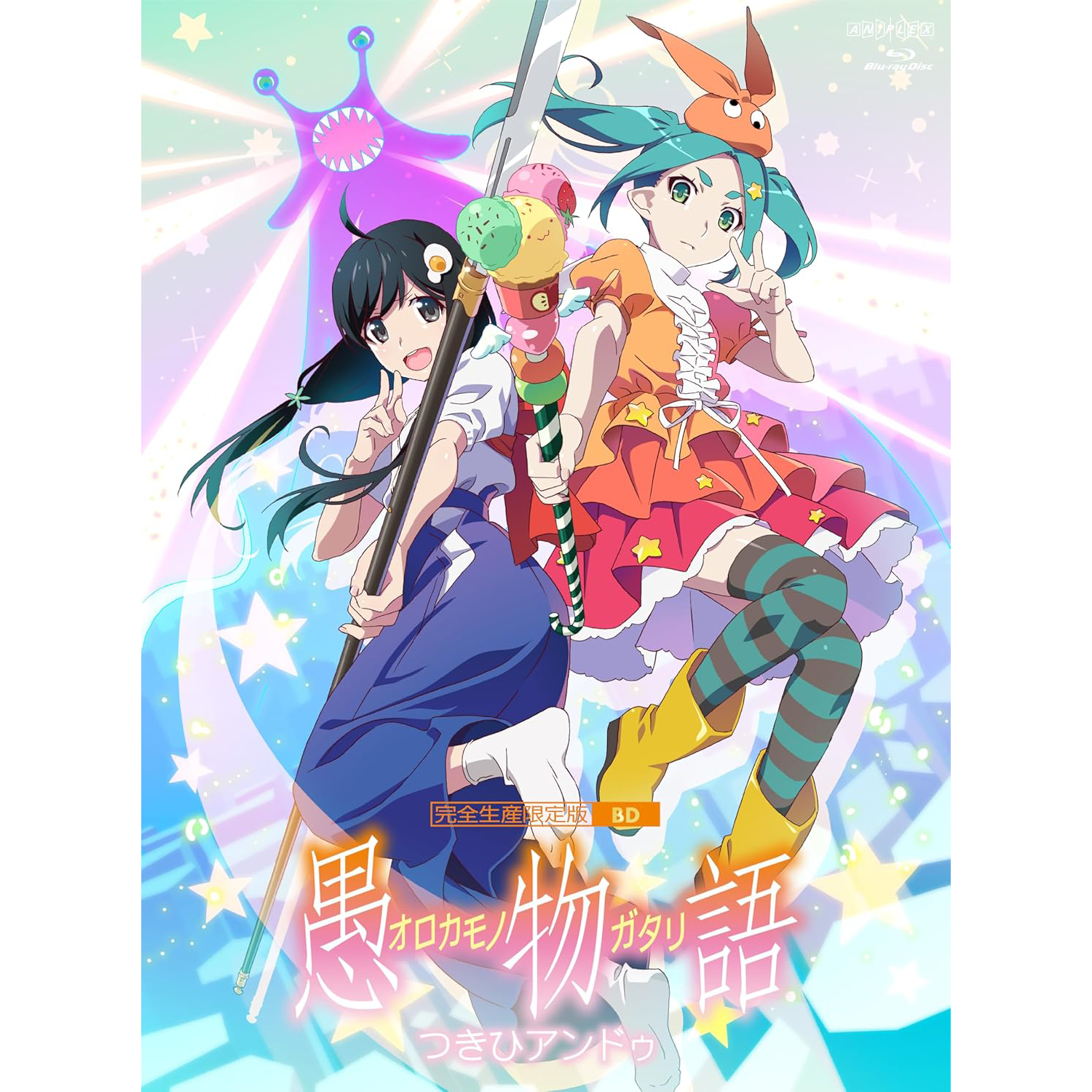icecream° & 「愚物語」劇伴音楽集 & あとがたり