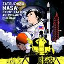 NASA COMPILATION ASTRONAUT'S HOLIDAY专辑