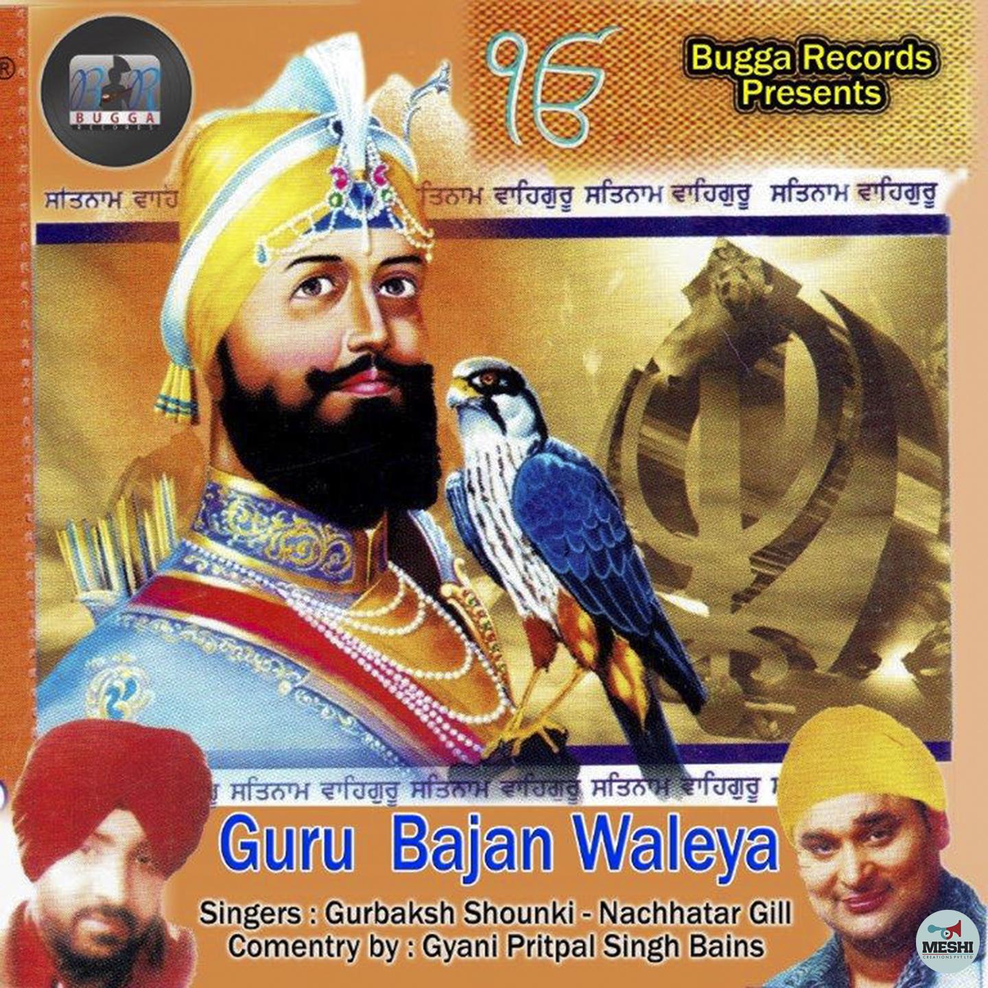 Guru Bajan Waleya专辑