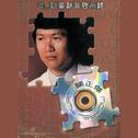 环球巨星影音启示录 - 关正杰 (2 CD)