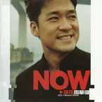 专辑《NOW 现在》