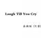 Laugh Till You Cry专辑