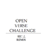 OPEN VERSE CHALLENGE