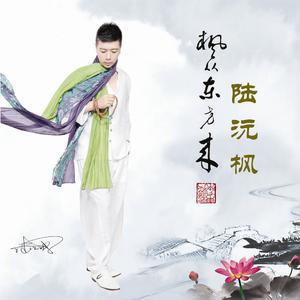 陆沅枫 - 绣缘 - 原版伴奏.mp3 （降3半音）