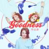 李泫憙 - Goodness (伴奏)