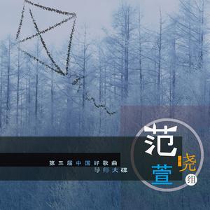刘维 - 因为你是范晓萱 (原版Live)伴奏 中国好歌曲第三季 第1期 （降7半音）