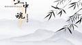 墨中魂专辑