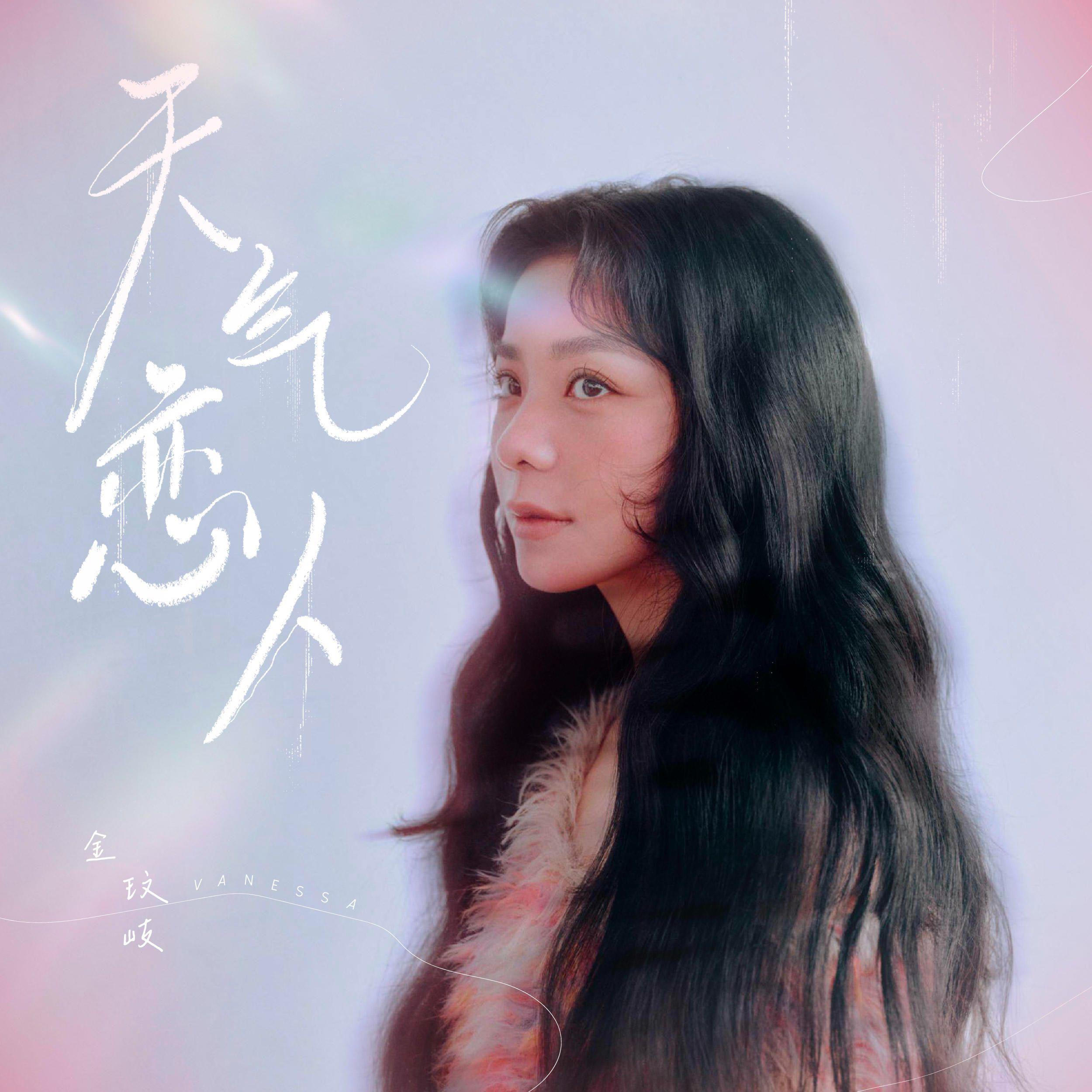 天气恋人专辑