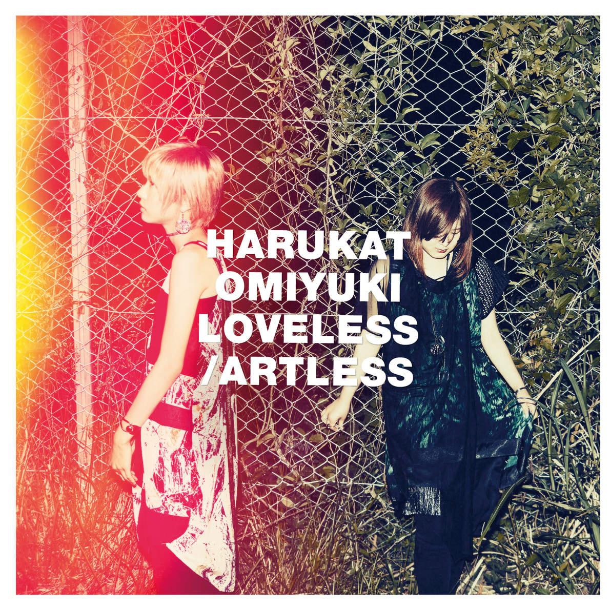 LOVELESS/ARTLESS＜通常盤＞专辑