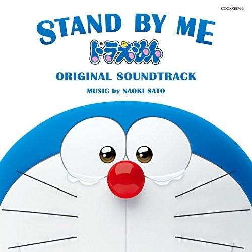 STAND BY ME ドラえもん ORIGINAL SOUNDTRACK专辑