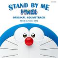 STAND BY ME ドラえもん ORIGINAL SOUNDTRACK