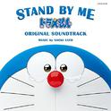 STAND BY ME ドラえもん ORIGINAL SOUNDTRACK专辑