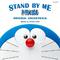 STAND BY ME ドラえもん ORIGINAL SOUNDTRACK专辑