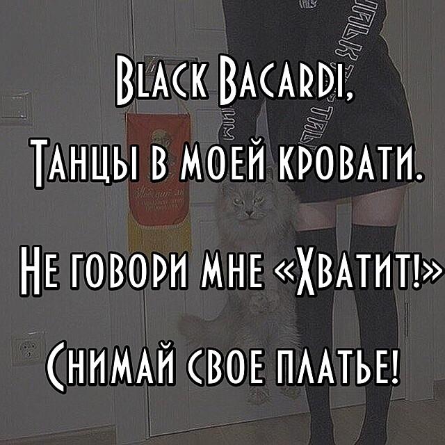 Танцы в моей кровати